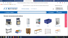 Промышленные предприятия России