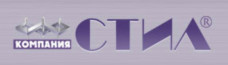 СТИЛ