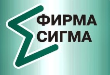 Фирма Сигма