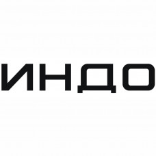 ИНДО