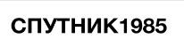 Промышленные предприятия России