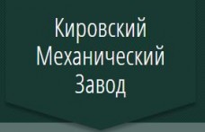 Промышленные предприятия России
