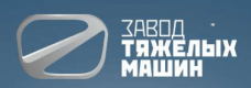 Завод тяжёлых машин