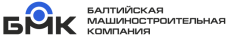 Балтийская Машиностроительная Компания