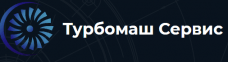 Турбомаш-сервис