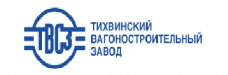 Тихвинский вагоностроительный завод