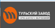 Тульский завод горно-шахтного оборудования