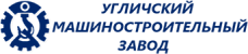 Угличский машиностроительный завод