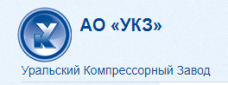 Уральский Компрессорный Завод