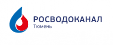 Тюмень Водоканал