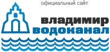 МУП Владимирводоканал 