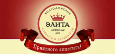 Колбасный цех Элита 