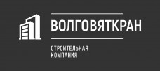 Волговяткран