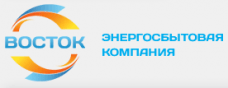 Энеросбытовая компания Восток 