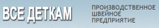 Все деткам