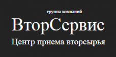 Вторсервис