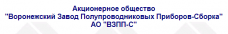 Воронежский завод полупроводниковых приборов-сборка