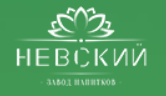 Невский завод напитков