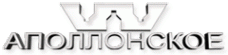 Аполлонское