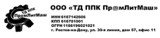 Производственная промышленная компания Промлитмаш