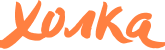 Холка
