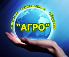 Агро