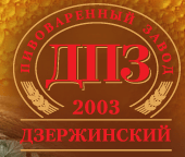 Дзержинский Пивоваренный Завод