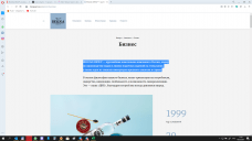 Промышленные предприятия России