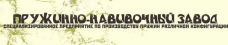 Промышленные предприятия России