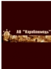 Промышленные предприятия России