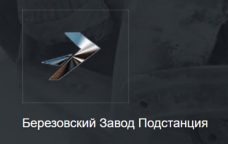 Промышленные предприятия России