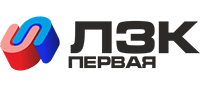 Первая ЛЗК