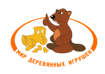 Мир Деревянных Игрушек