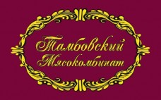 Промышленные предприятия России