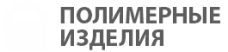 Промышленные предприятия России