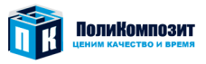 ПолиКомпозит