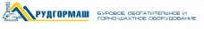 Рудгормаш
