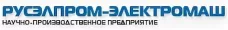 Русэлпром-Электромаш
