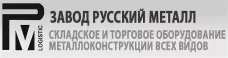 Русский Металл