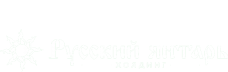 Русский янтарь