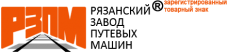 Рязанский завод путевых машин