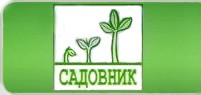 Садовник