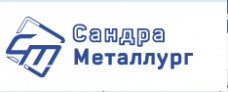 Сандра-Металлург