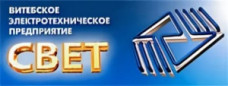 Витебское электротехническое предприятие Свет