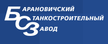 Барановичский станкостроительный завод