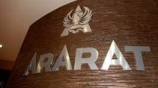 Ереванский коньячный завод