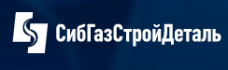 Завод Сибгазстройдеталь